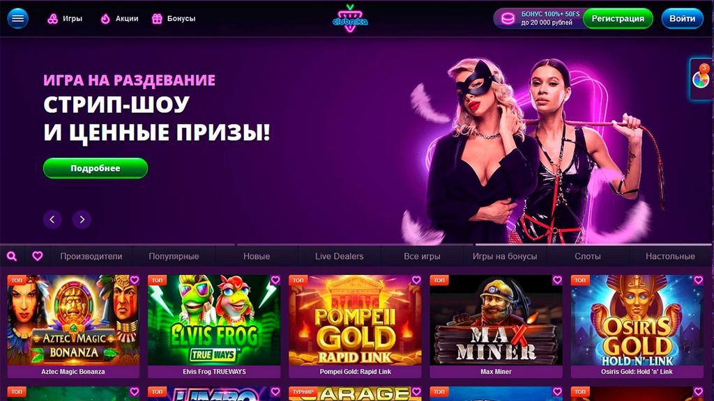 Как найти подходящее онлайн-казино - онлайн-казино Clubnika